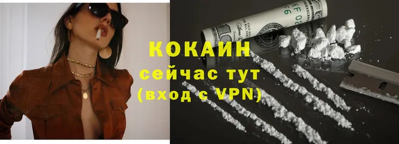 Cocaine 97%  Рязань 