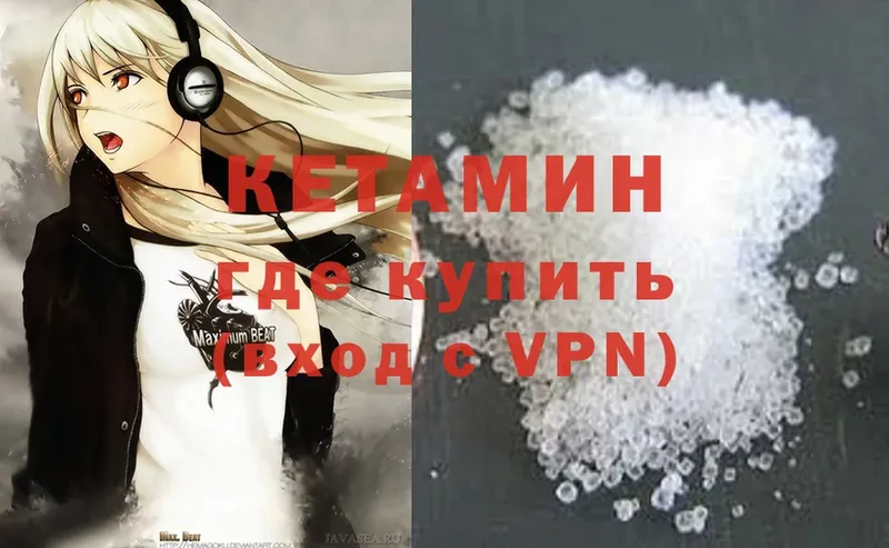 Кетамин ketamine  как найти   Рязань 