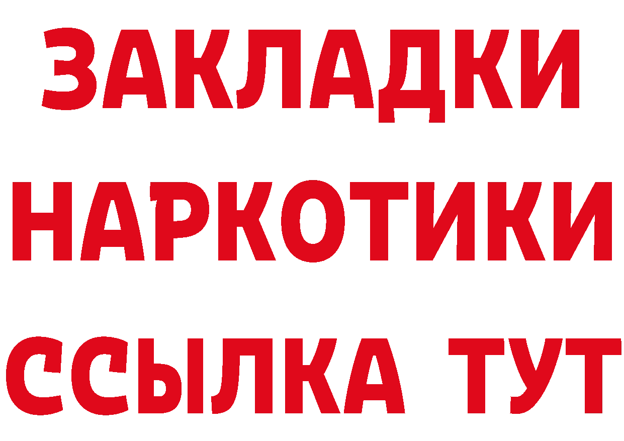 Где продают наркотики? дарк нет формула Рязань